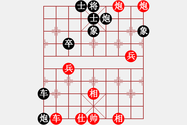 象棋棋譜圖片：qq評(píng)測(cè)對(duì)局20141215 2041 幸福de我[275020962]落燈花[109913658 - 步數(shù)：105 