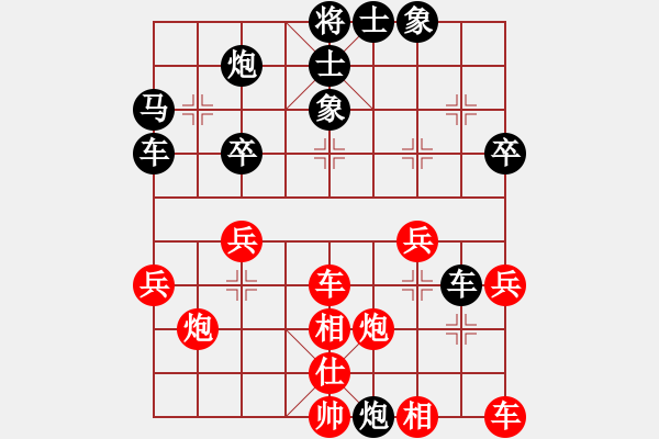 象棋棋譜圖片：qq評(píng)測(cè)對(duì)局20141215 2041 幸福de我[275020962]落燈花[109913658 - 步數(shù)：40 