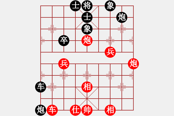 象棋棋譜圖片：qq評(píng)測(cè)對(duì)局20141215 2041 幸福de我[275020962]落燈花[109913658 - 步數(shù)：80 