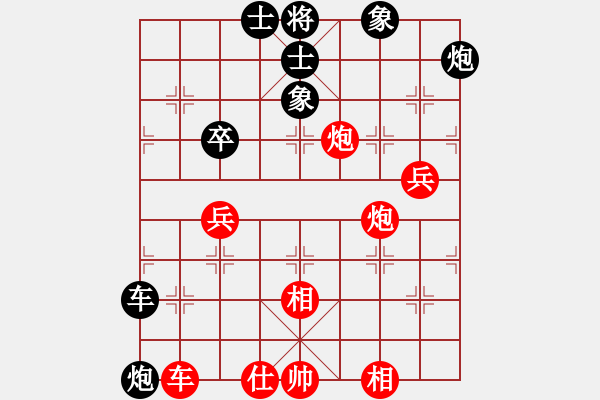 象棋棋譜圖片：qq評(píng)測(cè)對(duì)局20141215 2041 幸福de我[275020962]落燈花[109913658 - 步數(shù)：90 