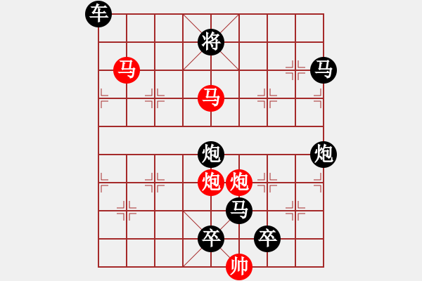 象棋棋譜圖片：《雅韻齋》28ok【 擁 護(hù) 】 秦 臻 擬局 - 步數(shù)：10 