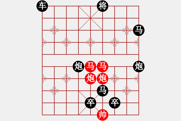 象棋棋譜圖片：《雅韻齋》28ok【 擁 護(hù) 】 秦 臻 擬局 - 步數(shù)：55 