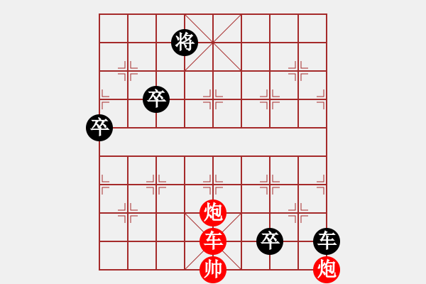 象棋棋譜圖片：[ 少子百局譜]之春雷驚蟄 2 - 步數(shù)：0 