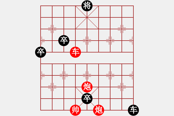 象棋棋譜圖片：[ 少子百局譜]之春雷驚蟄 2 - 步數(shù)：10 