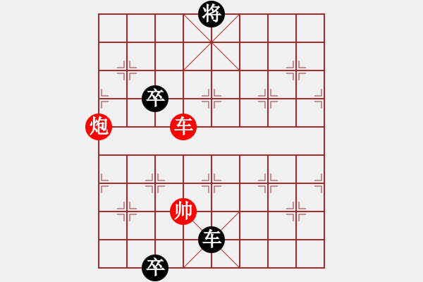 象棋棋譜圖片：[ 少子百局譜]之春雷驚蟄 2 - 步數(shù)：30 