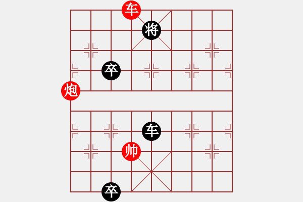 象棋棋譜圖片：[ 少子百局譜]之春雷驚蟄 2 - 步數(shù)：40 