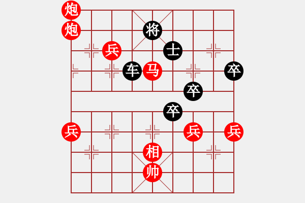 象棋棋譜圖片：我回來(lái)了(月將)-勝-半只煙(人王) - 步數(shù)：90 