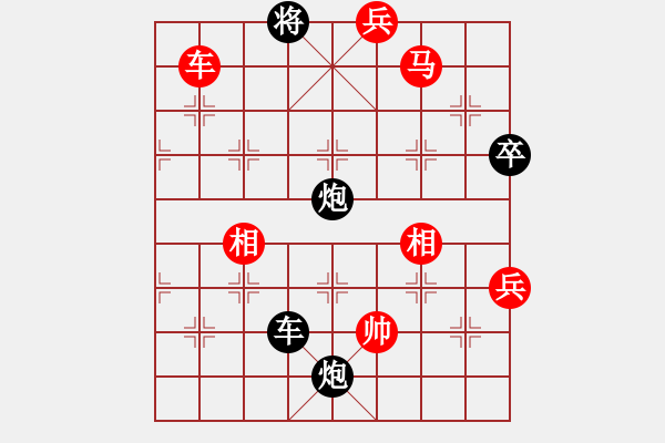 象棋棋譜圖片：預(yù)備(2段)-勝-漢南大兵(4段) - 步數(shù)：130 