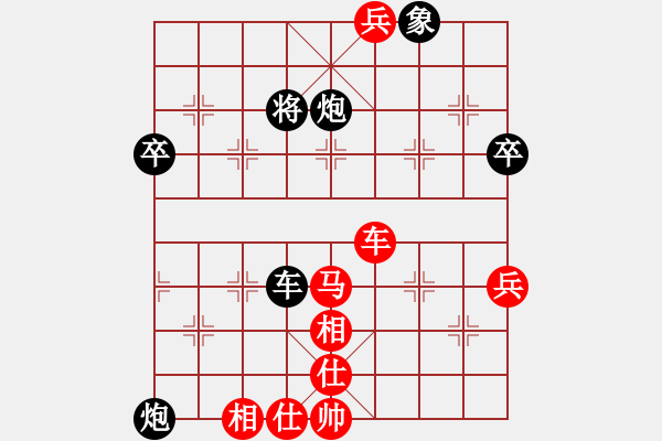 象棋棋譜圖片：預(yù)備(2段)-勝-漢南大兵(4段) - 步數(shù)：80 