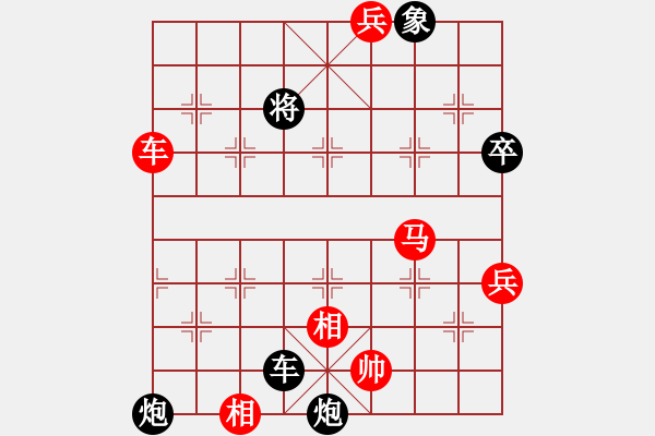 象棋棋譜圖片：預(yù)備(2段)-勝-漢南大兵(4段) - 步數(shù)：90 