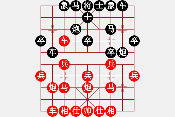 象棋棋譜圖片：橫才俊儒[292832991] -VS- 東北虎[470955489]（生日記憶12） - 步數(shù)：20 