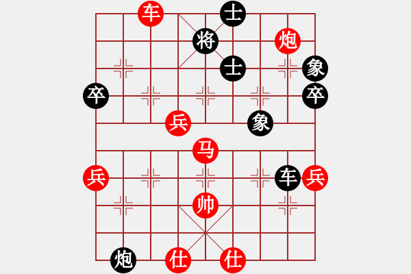 象棋棋譜圖片：中炮盤頭馬對鴛鴦炮（紅勝） - 步數(shù)：90 