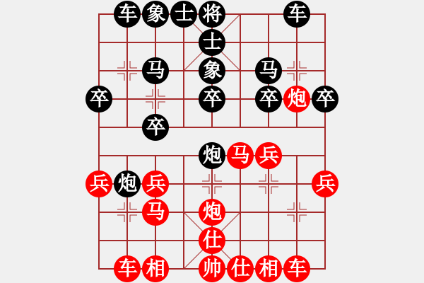 象棋棋譜圖片：紅孔雀(6段)-負(fù)-田村正和(7段) - 步數(shù)：20 