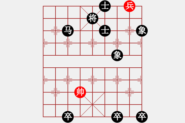 象棋棋譜圖片：?jiǎn)伪蜐M盤(pán)16子 - 步數(shù)：20 