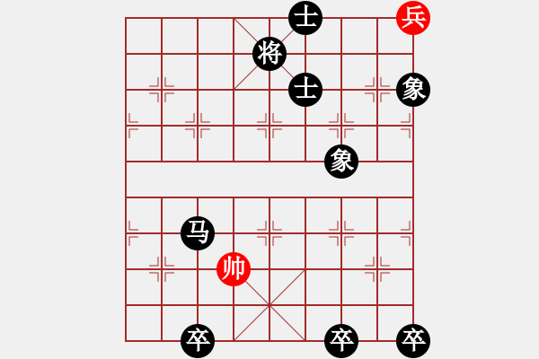 象棋棋譜圖片：?jiǎn)伪蜐M盤(pán)16子 - 步數(shù)：25 