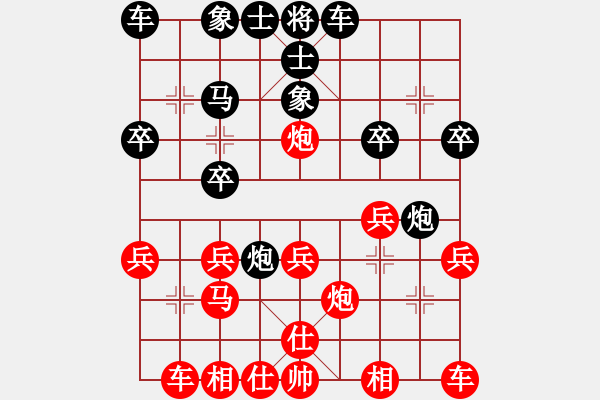 象棋棋譜圖片：無歡(風(fēng)魔)-負(fù)-名劍之晶瑩(風(fēng)魔) - 步數(shù)：20 