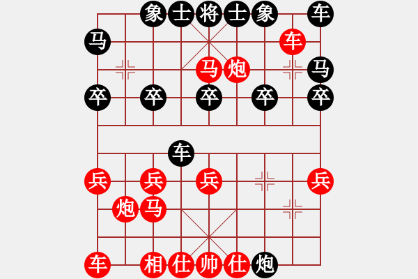 象棋棋譜圖片：山西實(shí)名聯(lián)盟 榆次老高 先和 壽陽(yáng)李永偉 - 步數(shù)：20 