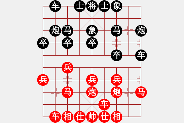 象棋棋譜圖片：陳幸琳 先負(fù) 周嘉鴻 - 步數(shù)：20 