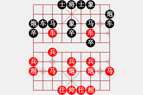 象棋棋譜圖片：陳幸琳 先負(fù) 周嘉鴻 - 步數(shù)：30 