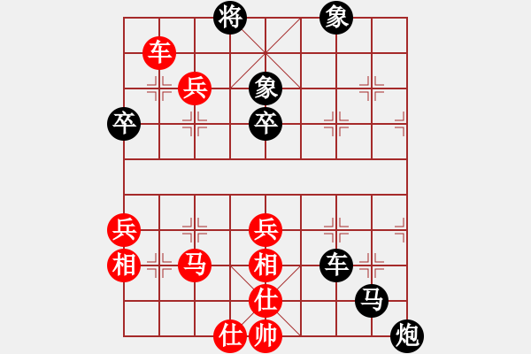 象棋棋譜圖片：陳幸琳 先負(fù) 周嘉鴻 - 步數(shù)：68 