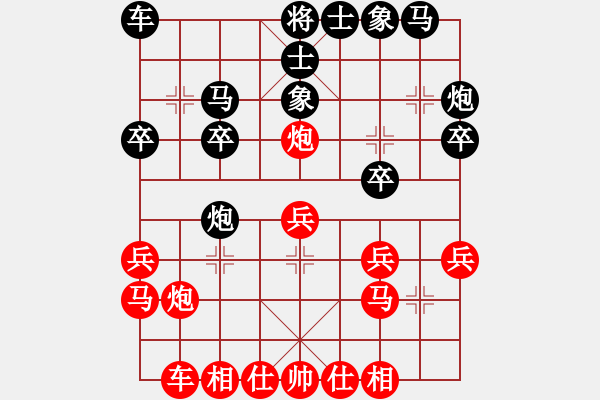 象棋棋谱图片：第三轮3台 卜凤波先和张凯 - 步数：20 