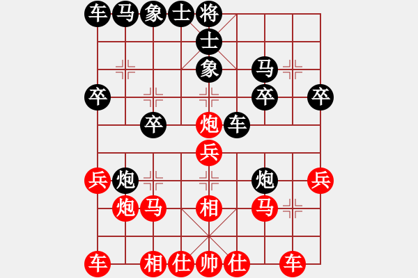 象棋棋譜圖片：陳育斌勝文心蘭 - 步數(shù)：20 