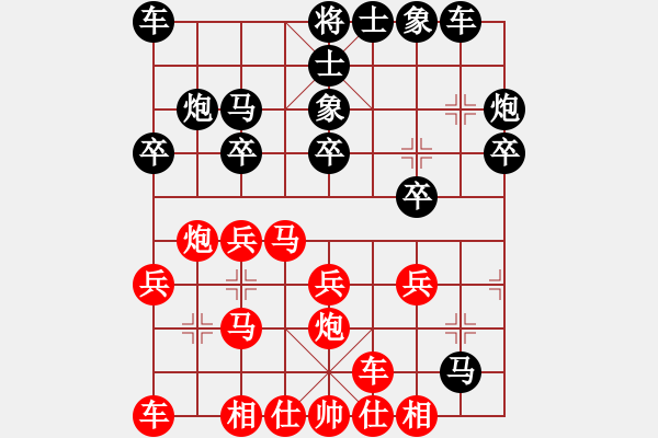 象棋棋譜圖片：你來扁我(8星)-勝-狂妄本色(9星) - 步數(shù)：20 