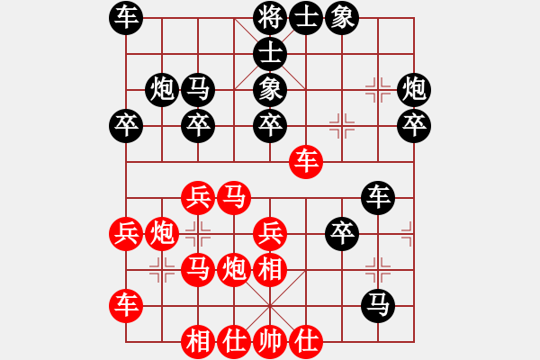 象棋棋譜圖片：你來扁我(8星)-勝-狂妄本色(9星) - 步數(shù)：30 