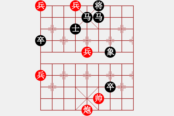 象棋棋譜圖片：老兵搜山、作者朱小堅（第一位答對獎30金幣） - 步數(shù)：10 