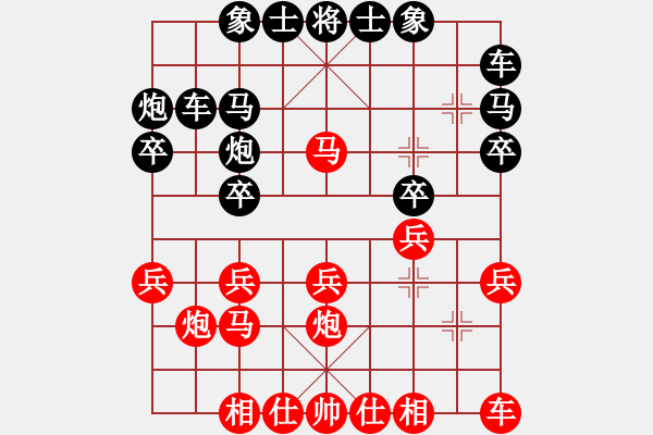 象棋棋譜圖片：小白燕(5段)-負-弈海小龍(3段) - 步數(shù)：20 