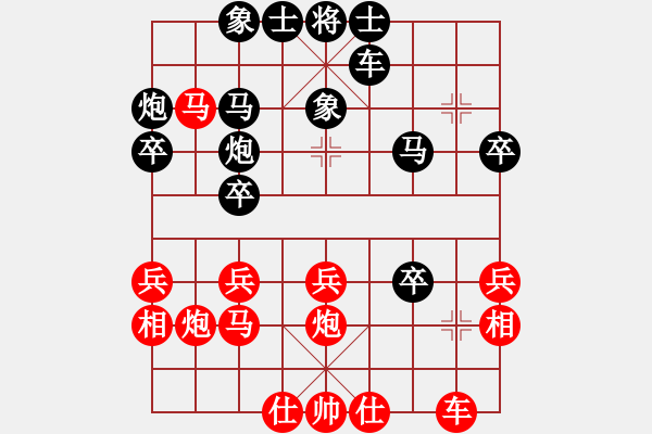 象棋棋譜圖片：小白燕(5段)-負-弈海小龍(3段) - 步數(shù)：30 