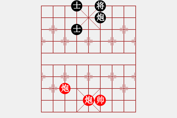 象棋棋譜圖片：實用殘局-雙炮巧勝炮雙士（2變） - 步數(shù)：0 