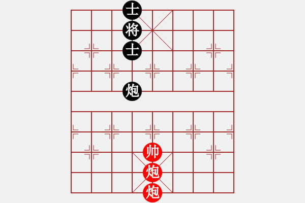 象棋棋譜圖片：實用殘局-雙炮巧勝炮雙士（2變） - 步數(shù)：10 