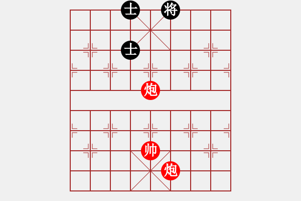 象棋棋譜圖片：實用殘局-雙炮巧勝炮雙士（2變） - 步數(shù)：20 