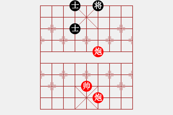 象棋棋譜圖片：實用殘局-雙炮巧勝炮雙士（2變） - 步數(shù)：21 