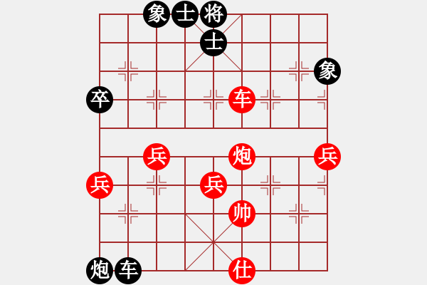 象棋棋譜圖片：游戲金鷹(6段)-勝-poklht(7段) - 步數(shù)：79 