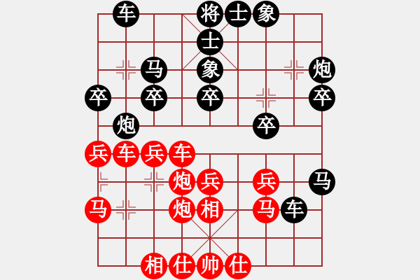 象棋棋譜圖片：百涵(人王)-負(fù)-金猴降小妖(日帥) - 步數(shù)：30 