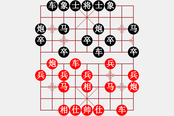 象棋棋譜圖片：個人 覃志興 勝 個人 周崎 - 步數(shù)：20 