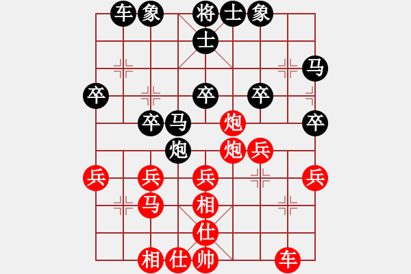 象棋棋譜圖片：個人 覃志興 勝 個人 周崎 - 步數(shù)：30 