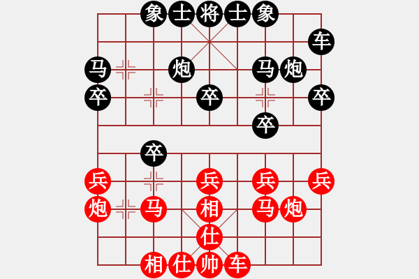 象棋棋譜圖片：遼河蛟龍(5段)-勝-峰出半天云(5段) - 步數(shù)：20 