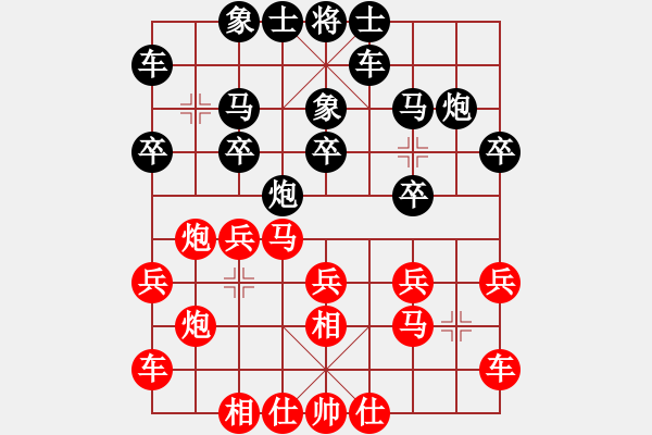 象棋棋谱图片：黑龙江 张弘 和 吉林 张伟 - 步数：20 