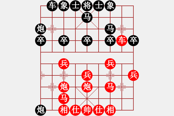 象棋棋譜圖片：列炮 紅勝 - 步數(shù)：20 