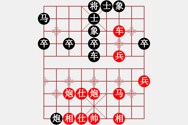 象棋棋譜圖片：列炮 紅勝 - 步數(shù)：40 