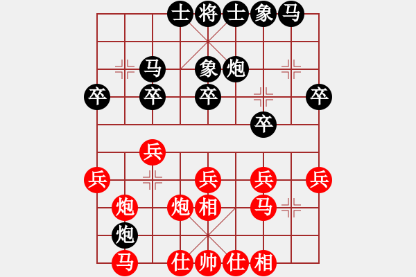 象棋棋譜圖片：戰(zhàn)斗[2484797889] 負(fù) ◤∷君戰(zhàn)神武∷◥[-] - 步數(shù)：20 