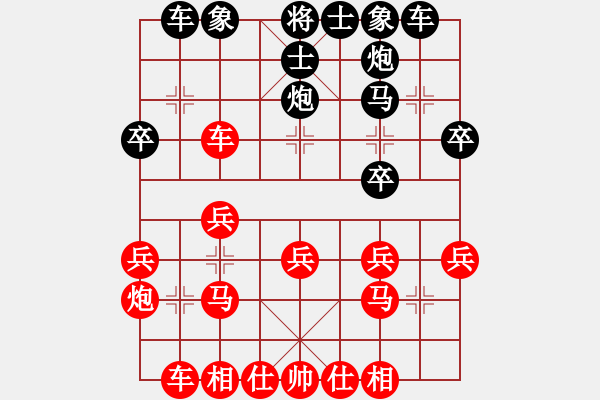 象棋棋譜圖片：鐵笛仙馬麟(7段)-和-將族(月將) - 步數(shù)：30 