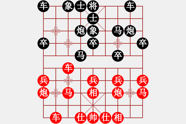 象棋棋譜圖片：過江龍來(4段)-和-日月天聽(1段) - 步數(shù)：20 