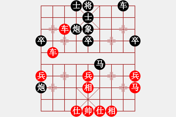 象棋棋譜圖片：過江龍來(4段)-和-日月天聽(1段) - 步數(shù)：40 