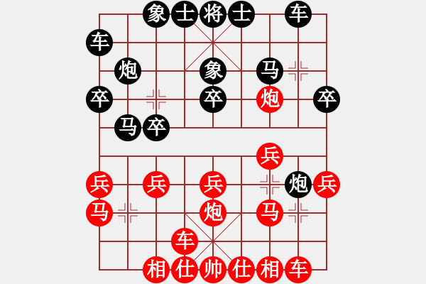 象棋棋譜圖片：楚漢爭雄[522096280] -VS- 你會喜歡的[387775643] - 步數(shù)：20 