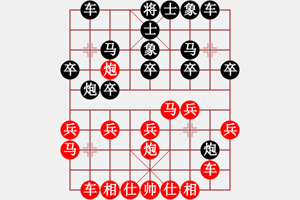 象棋棋譜圖片：放牛棋王(5段)-勝-鹿死誰手(1段) - 步數(shù)：20 