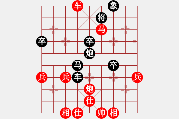 象棋棋譜圖片：后中先(2段)-勝-醉鬼盧三(2段) - 步數(shù)：50 